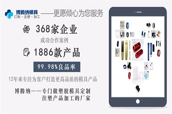 塑膠模具制造廠——產品避免直線距離長設計的原因是？「博騰納」